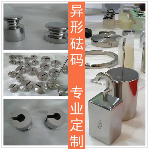 定制订做砝码套装牛顿力值仪器英磅带单双钩带孔不锈钢法码kg包邮