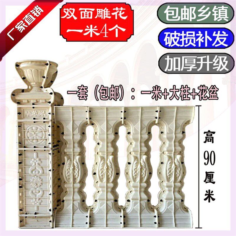 欧式罗马柱阳台栏杆兰花瓶柱模具水泥方形护栏围栏别墅工厂直销