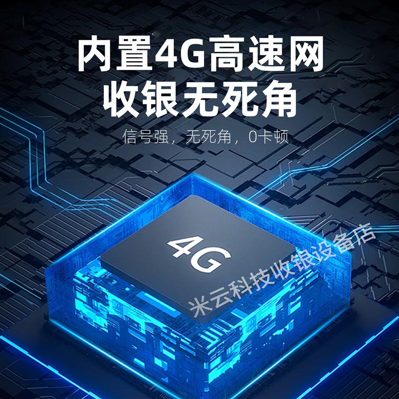 支付宝碰一碰支付设备nfc碰一下扫码收款机餐厅便利店手持收银机