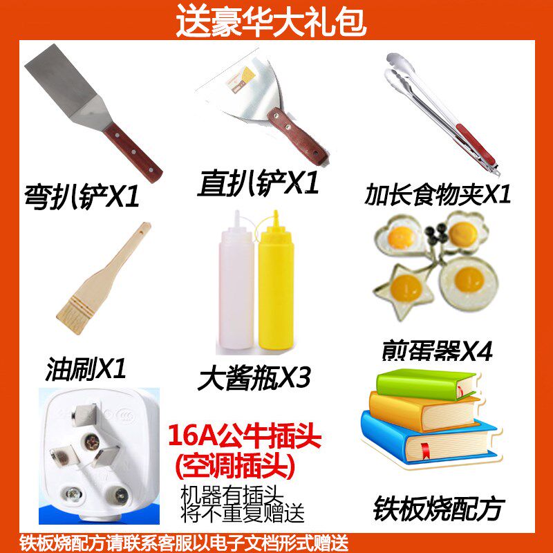 小形铁板烧商用电扒炉不黑款手抓饼机器鸡蛋饼炉煎牛排烤冷面铁板