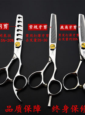烟斗七剑套装洞洞剪平牙剪鹿角胖胖翘剪理发美发剪刀发型师工具