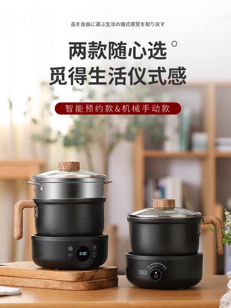 学生宿舍锅分离式电热小型火锅小分体式电煮锅多功能迷你单人炒锅
