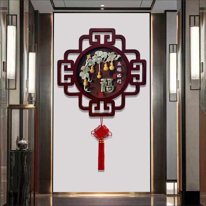 中国结挂件客厅大号福字挂饰墙上装饰品高档挂画玉雕画玄关装饰画