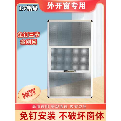 免钉二推三推金刚网纱窗防蚊护童自装铝合金防盗纱窗外开窗纱窗网