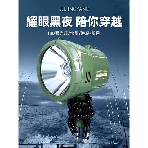 静宜阳220W强光氙气遥控手持式疝气灯Hid手持式汽车探照灯12V船用