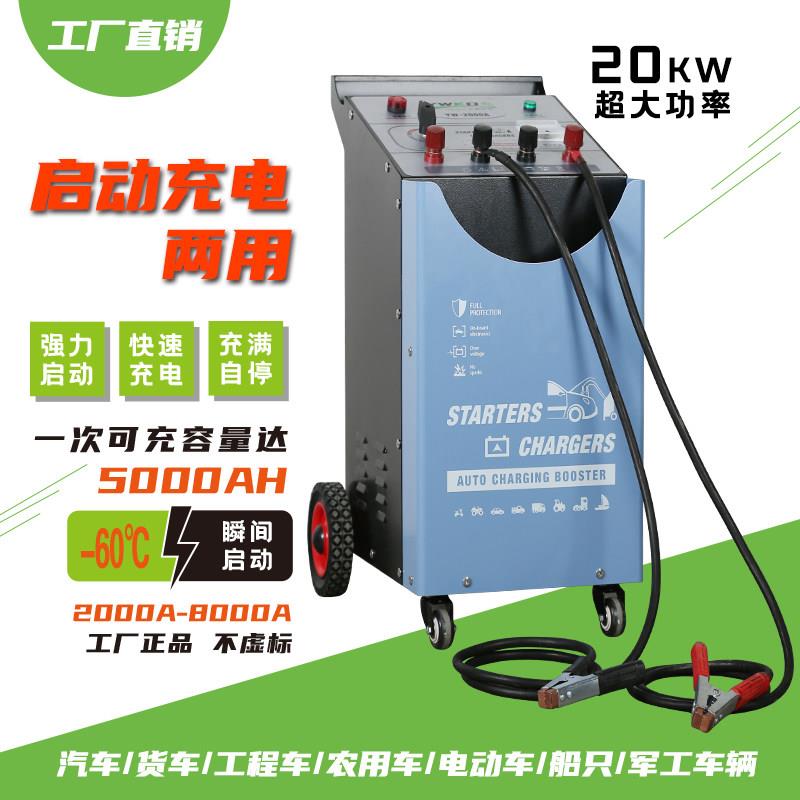 汽车强启动充电机12V24V电源智能大功率快速充电机货车电瓶充电器