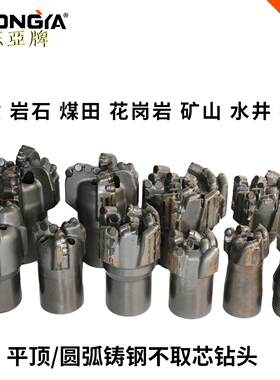 PDC复合片不取芯平顶圆弧牙轮钻头 煤田打井勘探矿山花岗岩水平钻