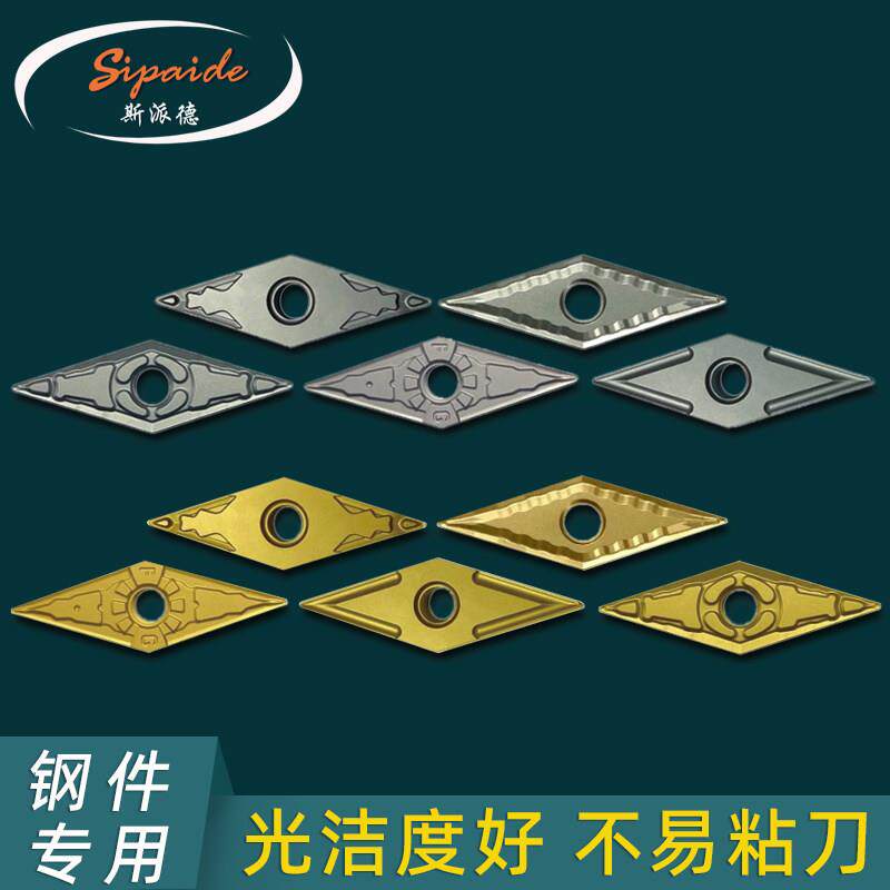 数控金属陶瓷35度菱形刀片VNMG160404/08-MA精车外圆双面尖刀刀粒
