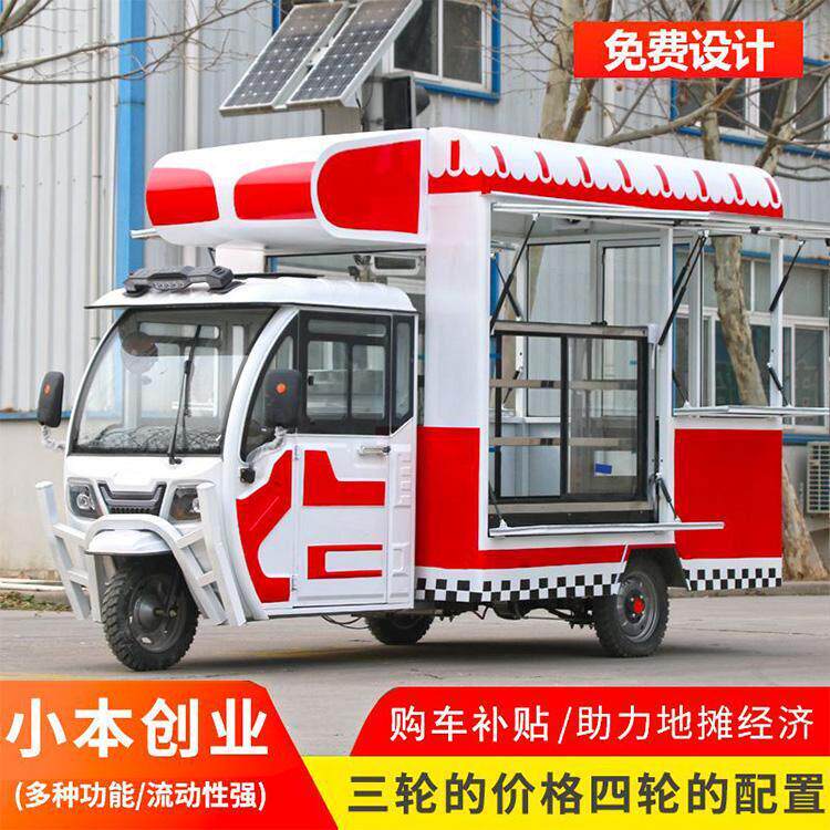 电动三轮车小吃车多功能美食车炸串煎饼车早餐夜市户外可移动摆摊