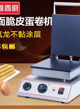 赛煌西厨商用蛋卷机 2209型方型蛋筒机 1750W脆皮雪糕机
