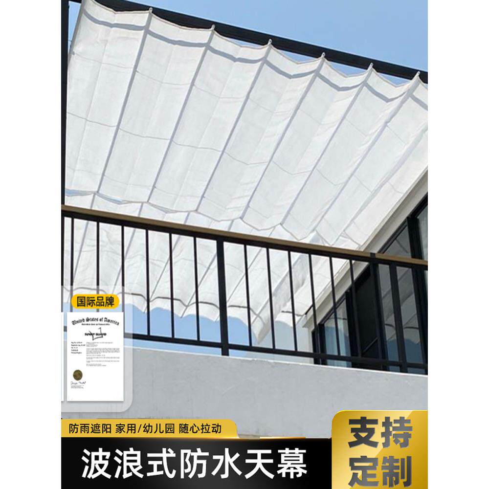 手动折叠天幕波浪式遮阳天幕伸缩遮阳棚户外幼儿园庭院防晒定制