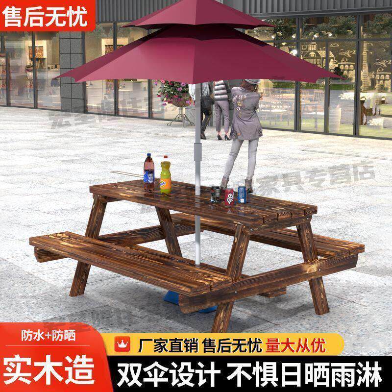 户外防腐碳化桌椅休闲桌椅组合阳台室外桌椅带伞公园实木连体餐桌