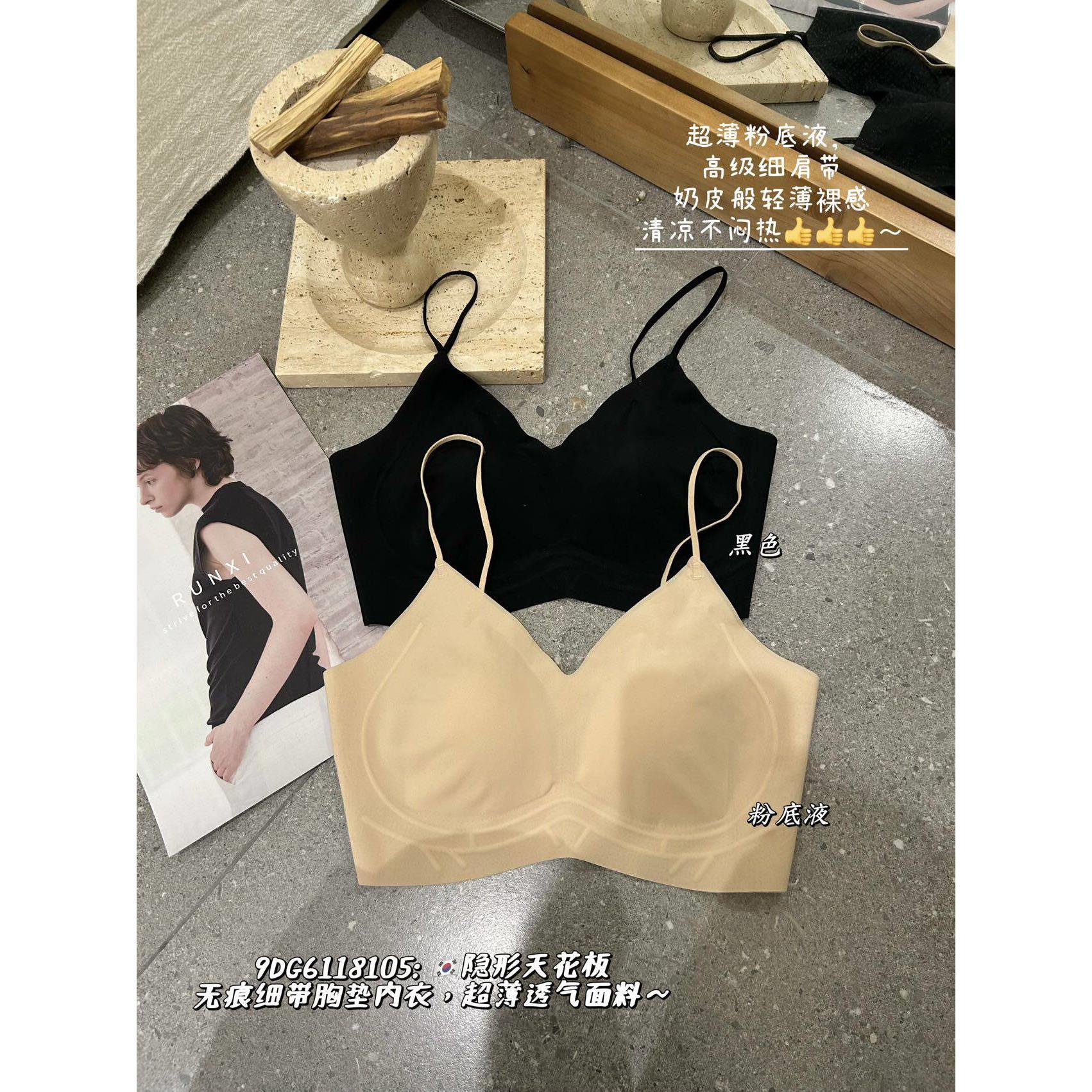 RUNXI闰熙 无痕内衣女小胸聚拢隐形肤色粉底液细肩带美背文胸女