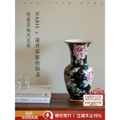 蜡笔派牡丹花瓶|梁丹荼联名|高级黑釉覆古手绘陶瓷花瓶摆件礼物