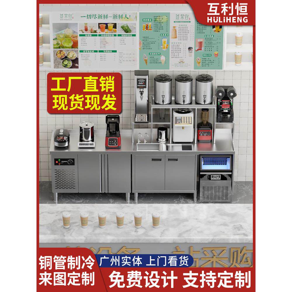 奶茶店设备全套商用冷饮店水吧台冷藏操作柜不锈钢定制咖啡工作台