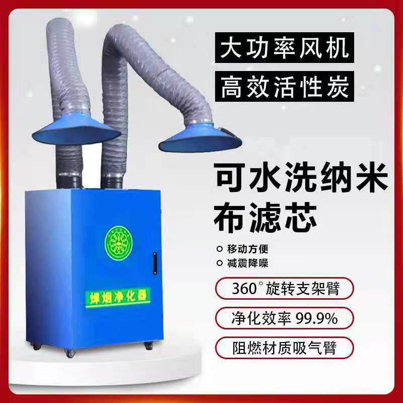 焊烟净化器空气空气电焊机环厂家直销工业用焊接烟尘除尘器吸尘器
