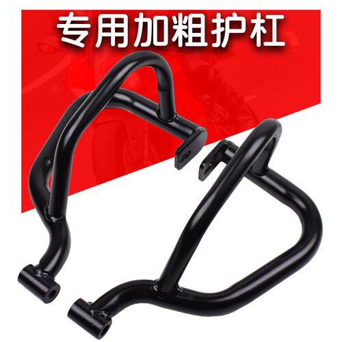 适用钱江贝纳利502C摩托车保险杠保护杠BJ500-6A前护杠特技防摔杠