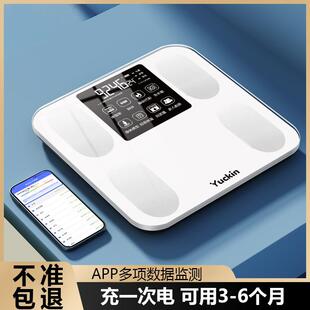 清华同方体重秤家用精准小型电子秤高精度充电体脂秤家庭人体称蓝