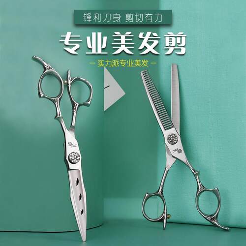 发廊理髲师专用专业正品理髲美发剪刀平剪牙剪打薄剪子套装