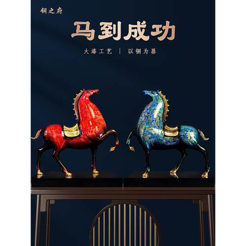 马到成功大漆工艺全铜马摆件办公室桌面客厅玄关装饰商务乔迁送礼