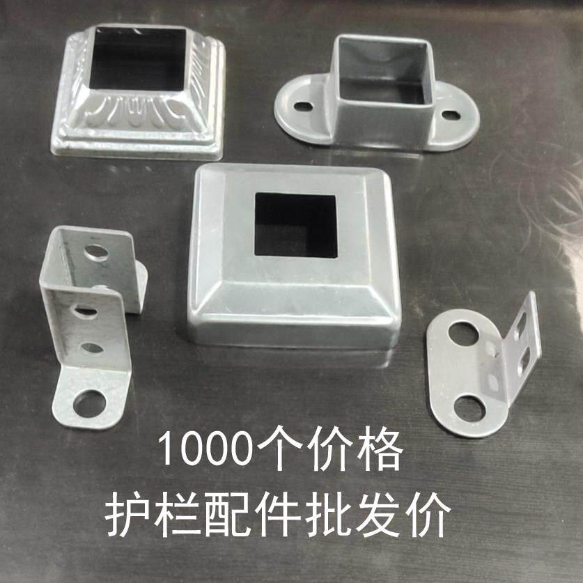 锌钢护栏配件固定座组装护栏连接饰盖墙卡脚盖花盖管盖围栏