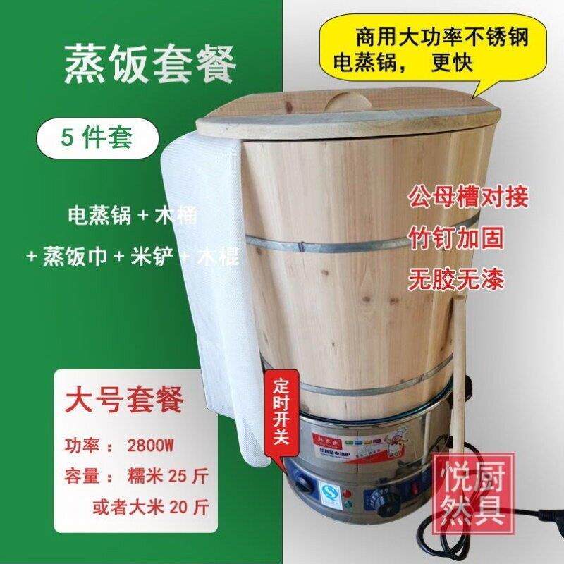 台湾饭团蒸饭木桶电蒸锅套餐蒸米蒸饭木桶套装紫菜包饭商用