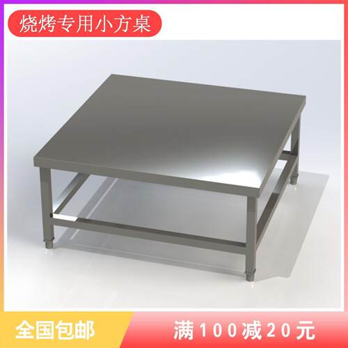 不锈钢小方桌烧烤店专用休闲农场快餐店小桌子家用庭院餐桌矮腿家
