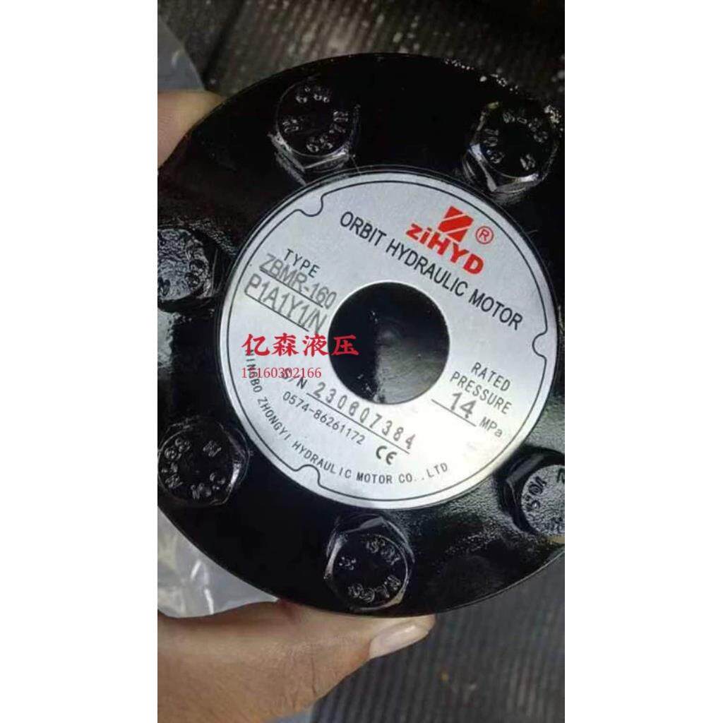 ziHYD摆线液压马达ZBMR-80/100/125/160/200250/315/400N带制动器