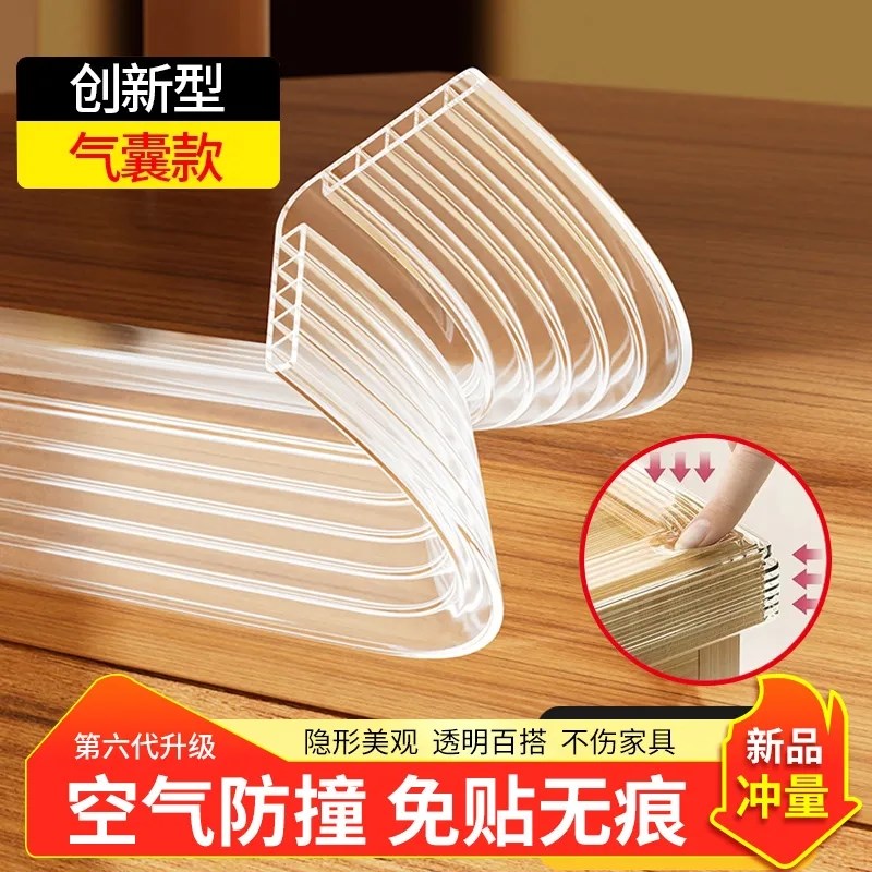 速发透明防撞条儿童环保护墙角贴包边婴儿可啃咬宝宝桌角边保护条