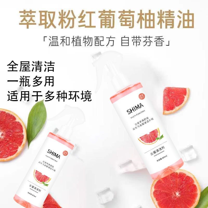 速发小柚子flipped同款全屋清洗剂玻璃瓷砖地板家具厨房油污清洁