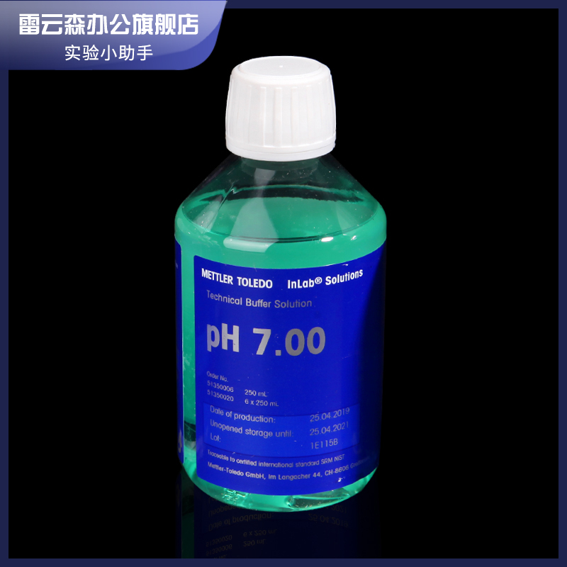 速发梅特勒 ph标准液 酸度计校准液 标准溶液 电导率仪标准液 2.0