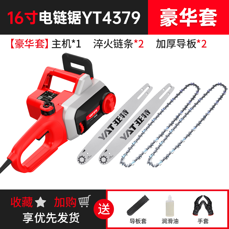 速发新品新品电锯家用锯柴小型电动220V锯子G手持锯树神器伐木锯