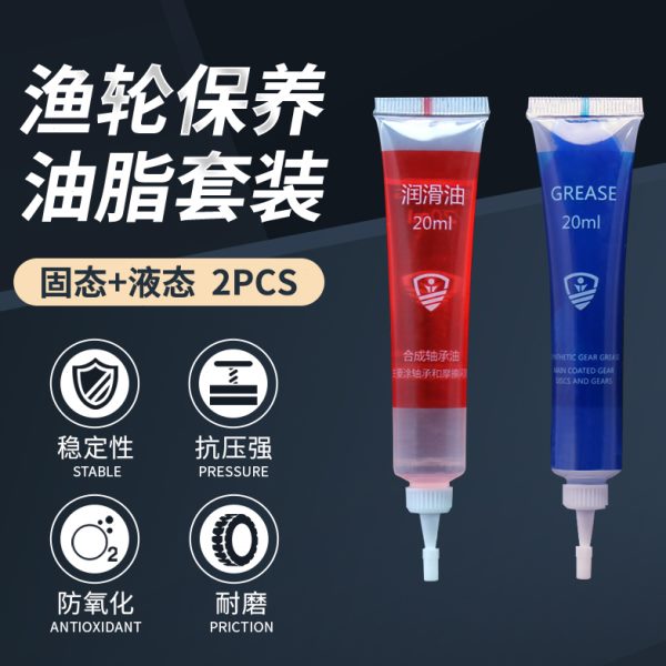 渔轮保养专用油滑脂水滴渔轮路亚轴齿轮保养油脂渔轮线轮保养油
