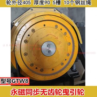 GTW2 曳引輪400 GTS GTW8適用于常熟 電梯405 蘇州通潤(rùn)