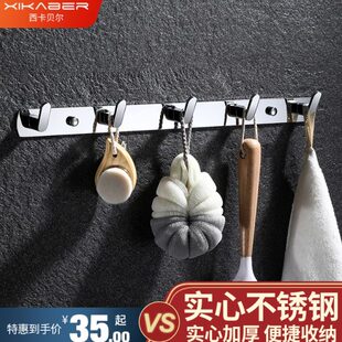 毛巾挂卧室挂衣钩 免打孔304不锈钢浴室挂钩厨房排钩卫生间壁挂式