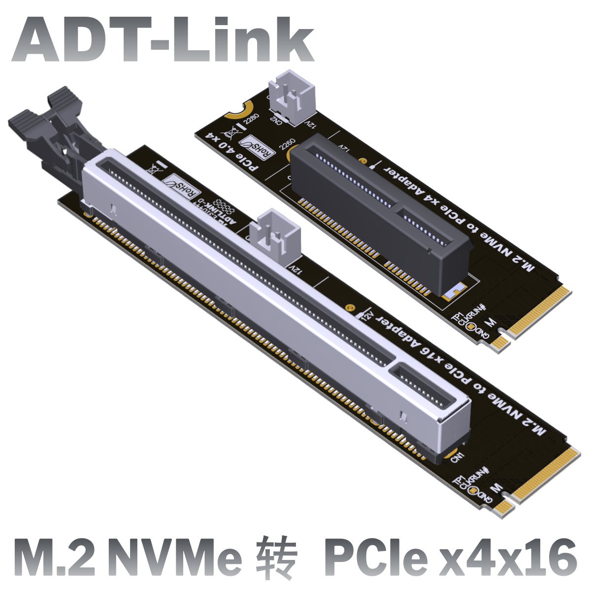 ADT 工厂直销 M2 NVMe 转PCIe 4.0 x4  x16转接板