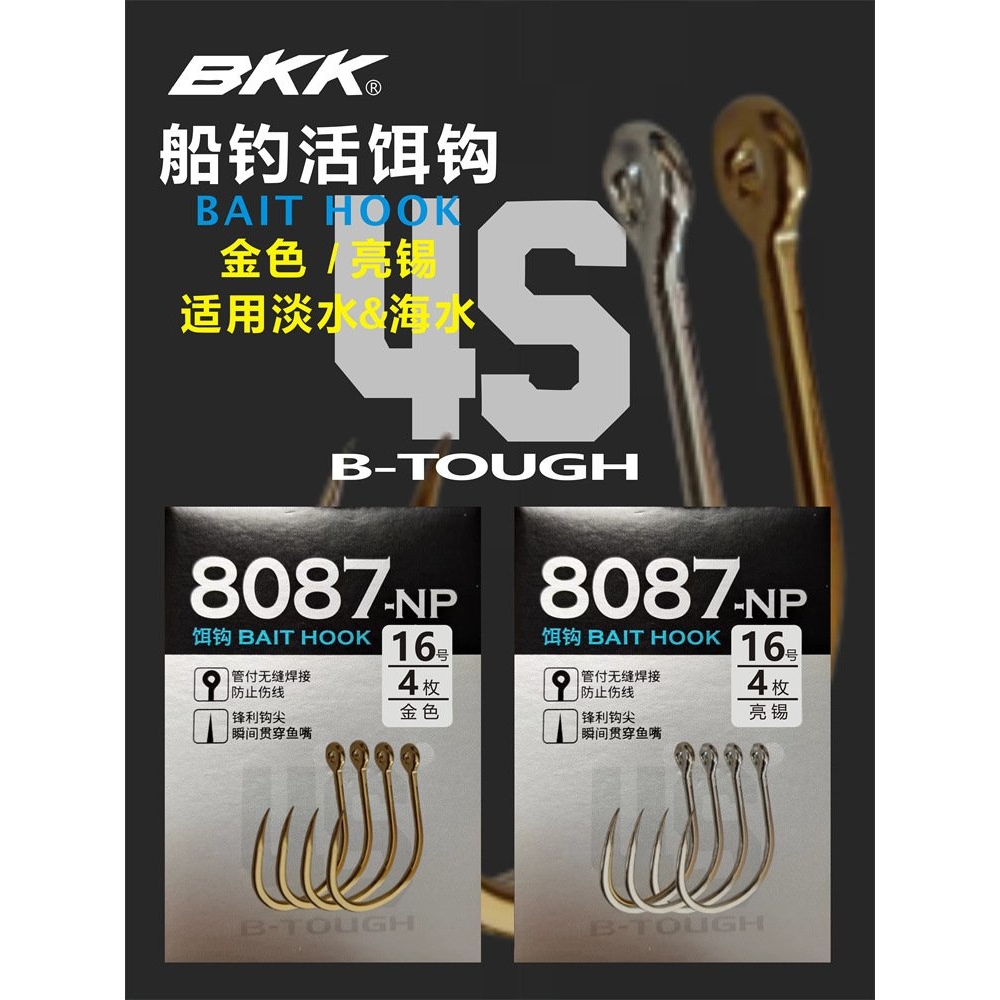 BKK鱼钩新款8087金钩海钓放流金枪底钓钩管付无缝焊接不伤线