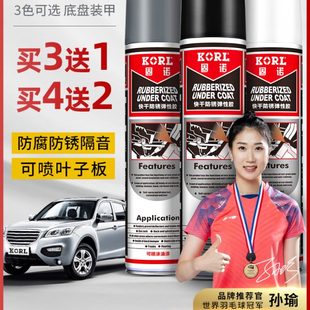 甲防锈漆自喷快干地盘隔音胶树脂侧裙防腐颗粒粒胶 固诺汽车底盘装