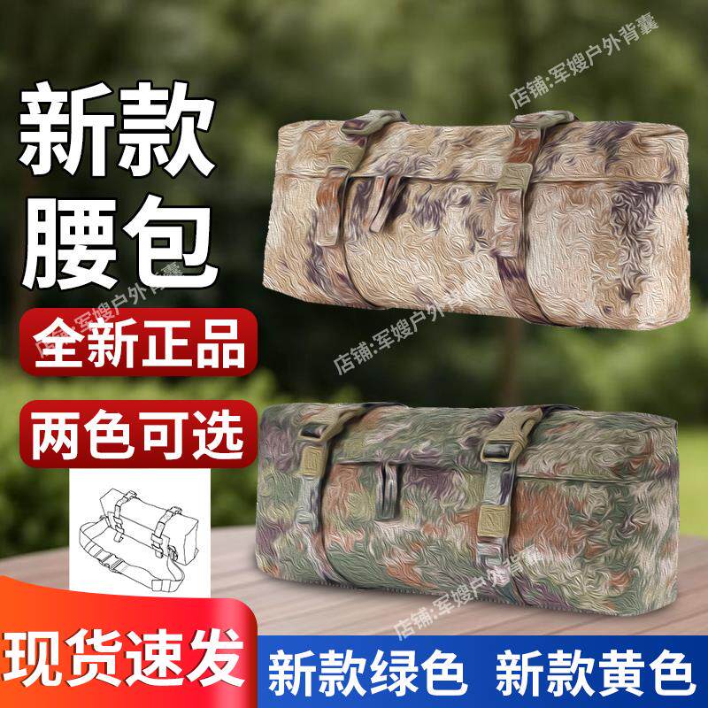 新款迷彩腰包斜挎杂物包运动多功能便携式防水单肩包户外物资腰包