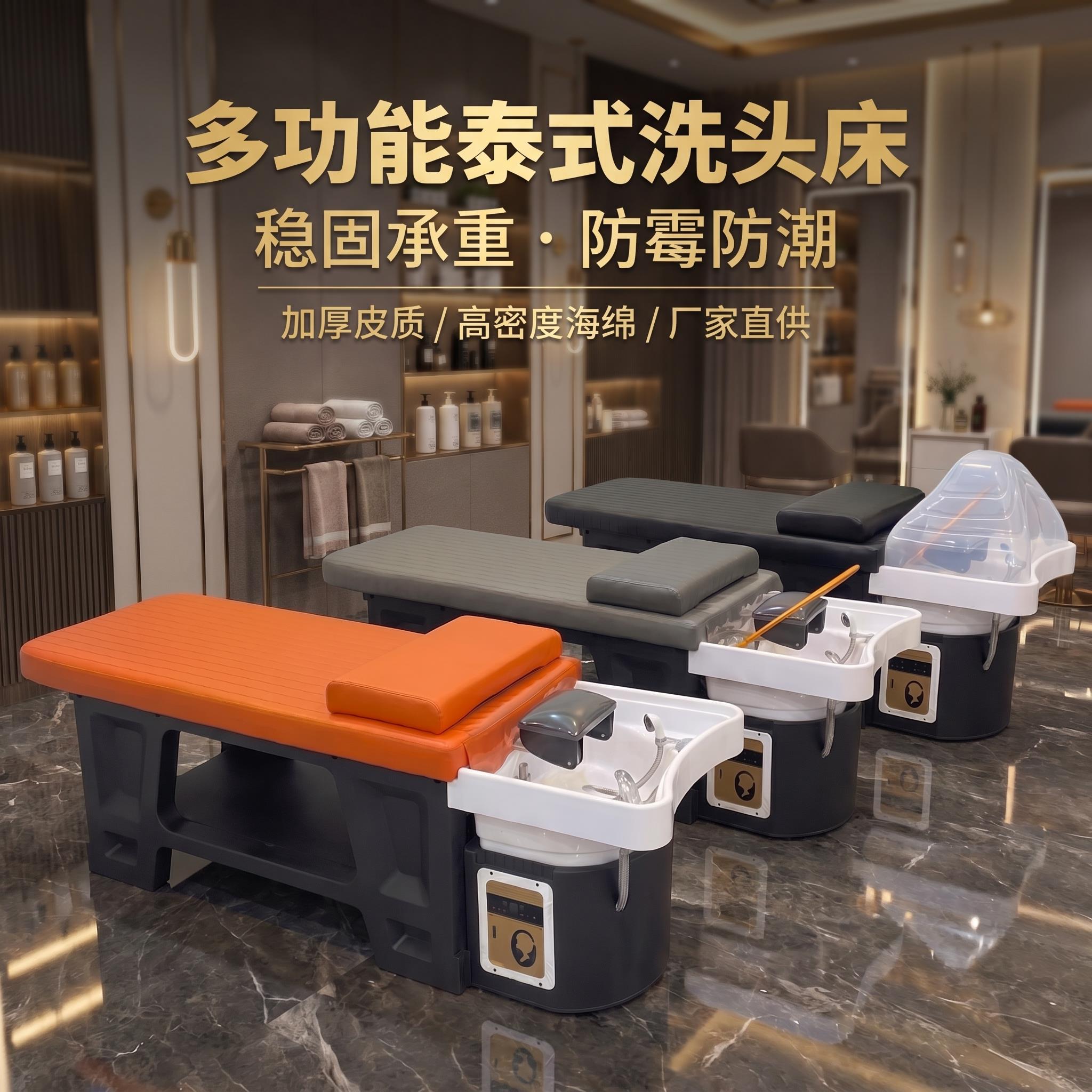 头疗洗头床恒温水循环熏蒸热水器头道汤发廊理髲美容院泰式洗头床
