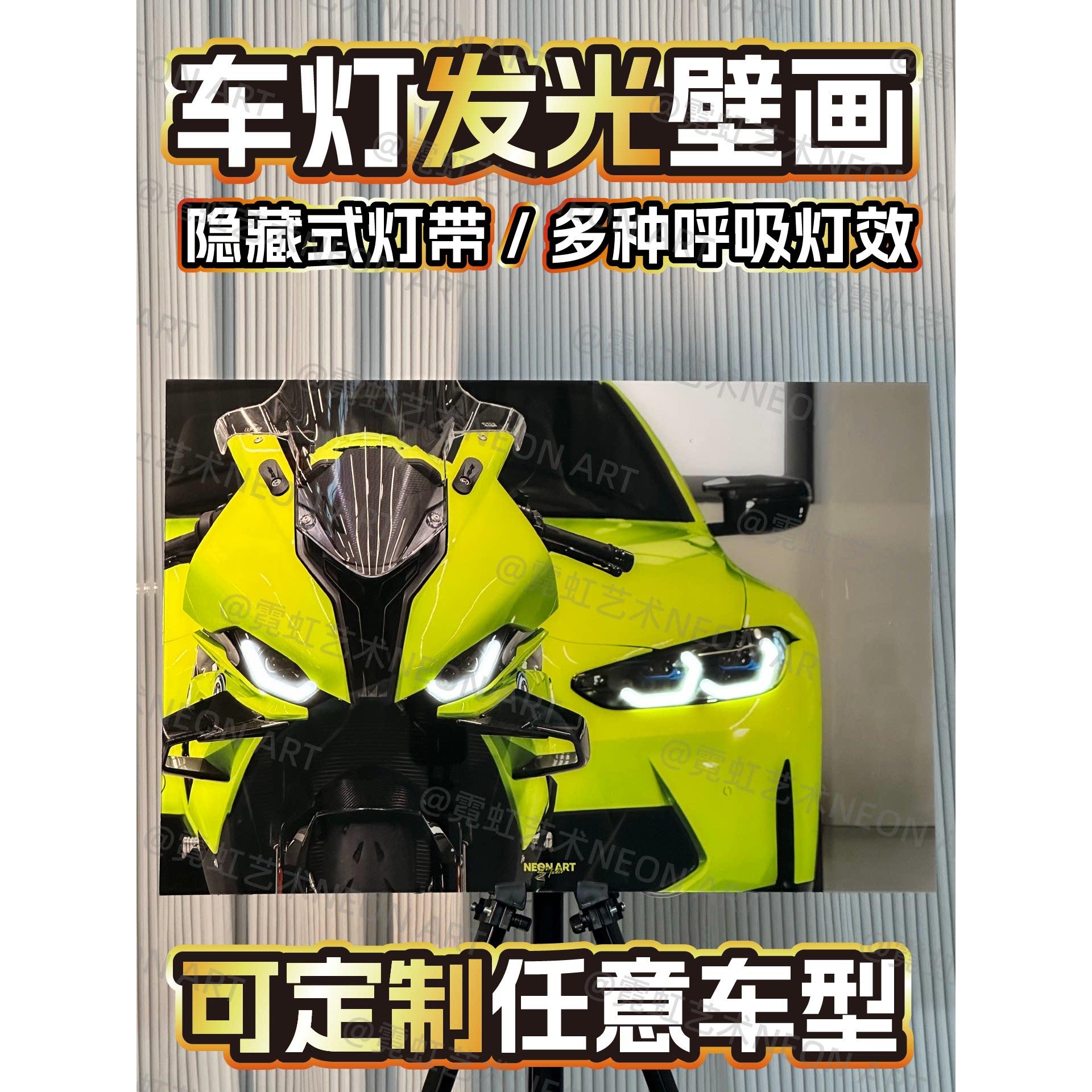 车灯发光壁画定制装饰画遥控发光画卧室电竞房挂画汽车车灯发光画