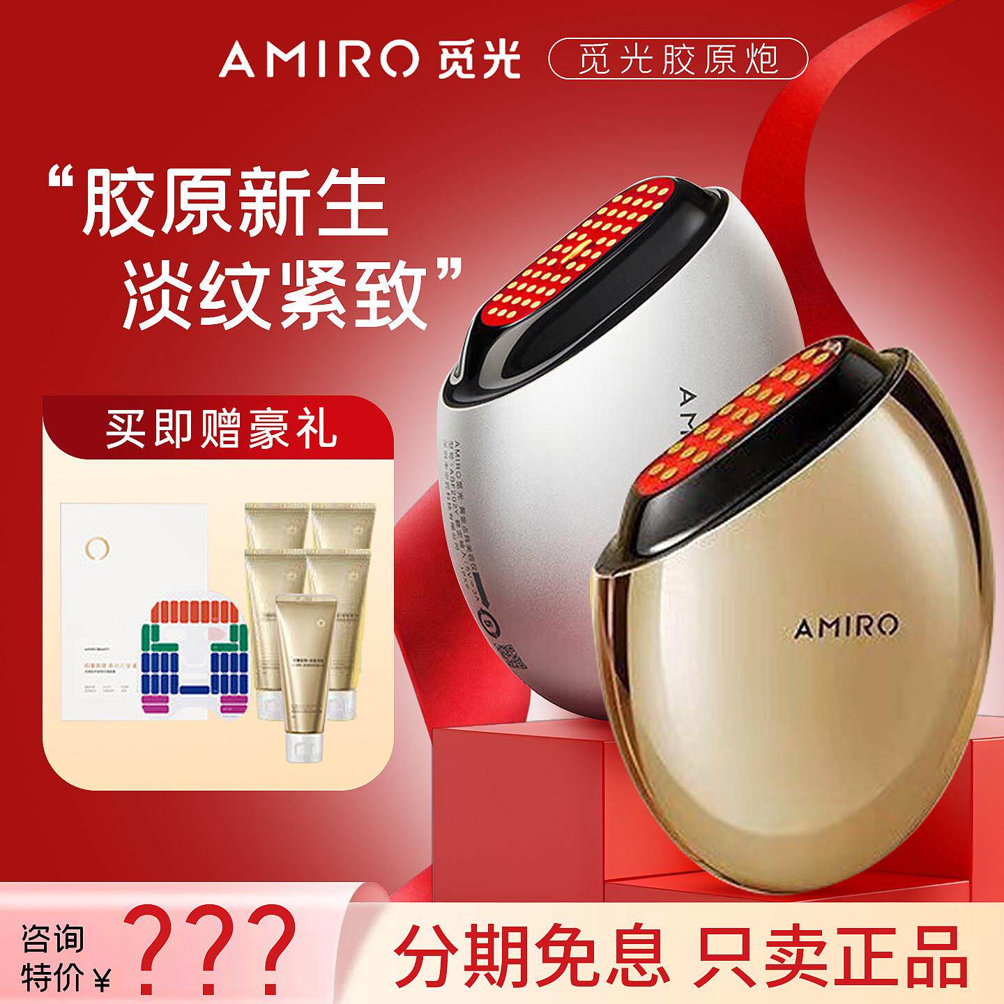 AMIRO觅光S1胶原炮美容仪V脸脸部美容仪嫩肤淡纹提拉紧致家用S2