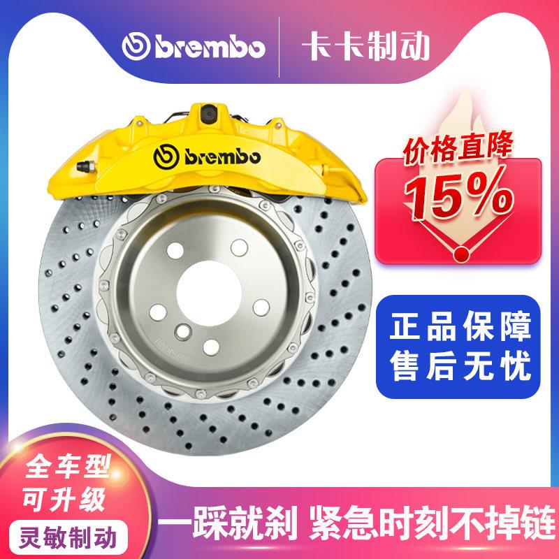 布雷博brembo正品意大利进口汽车煞车卡钳改装四活塞六活塞十活塞