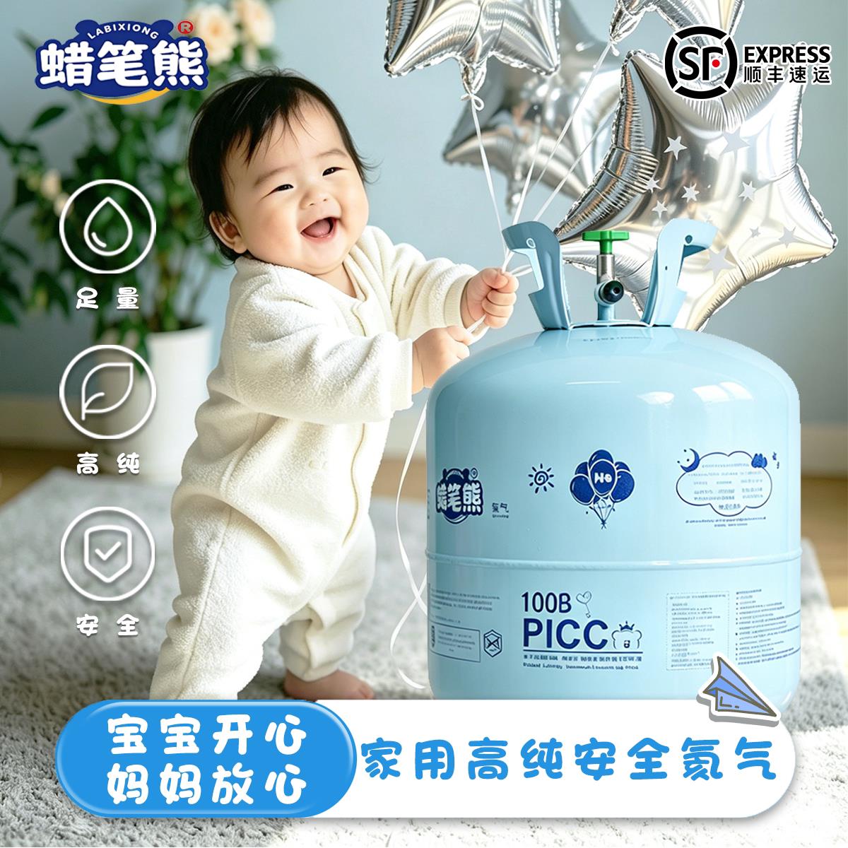 家用高纯氦气罐婚庆儿童生日派对布置打气筒安全飘空替代氮气球