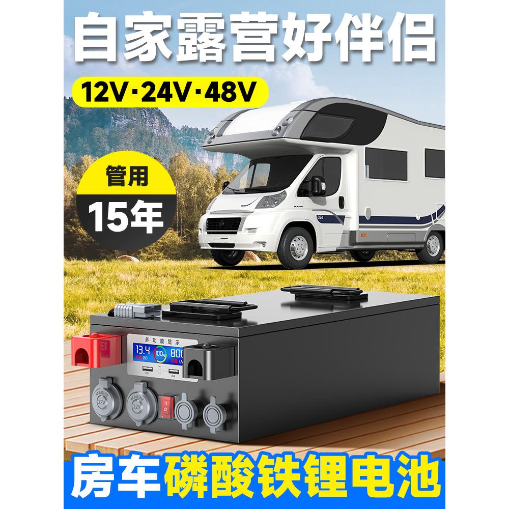 房车专用大容量车载800ah磷酸铁锂电池12v24v48v伏电源大单体电芯