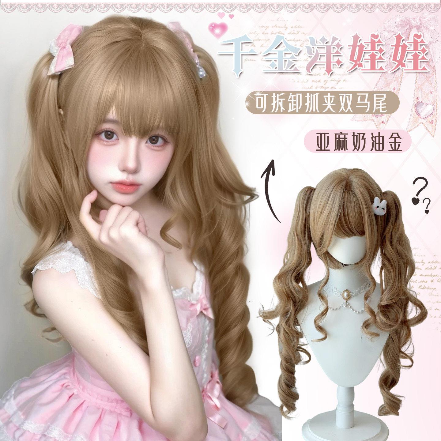 【洋娃娃】lolita假发女抓夹双马尾长卷发doll感罗马卷少萝全头套