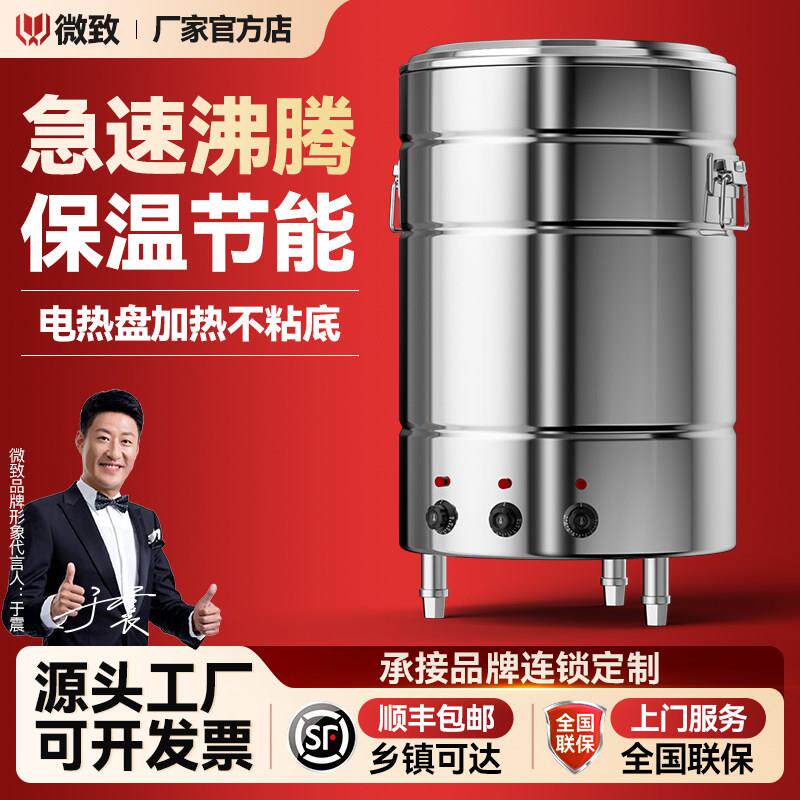 微致 商用煮面炉多功能熬粥高汤水饺下面粉麻辣烫锅304电热煮面桶
