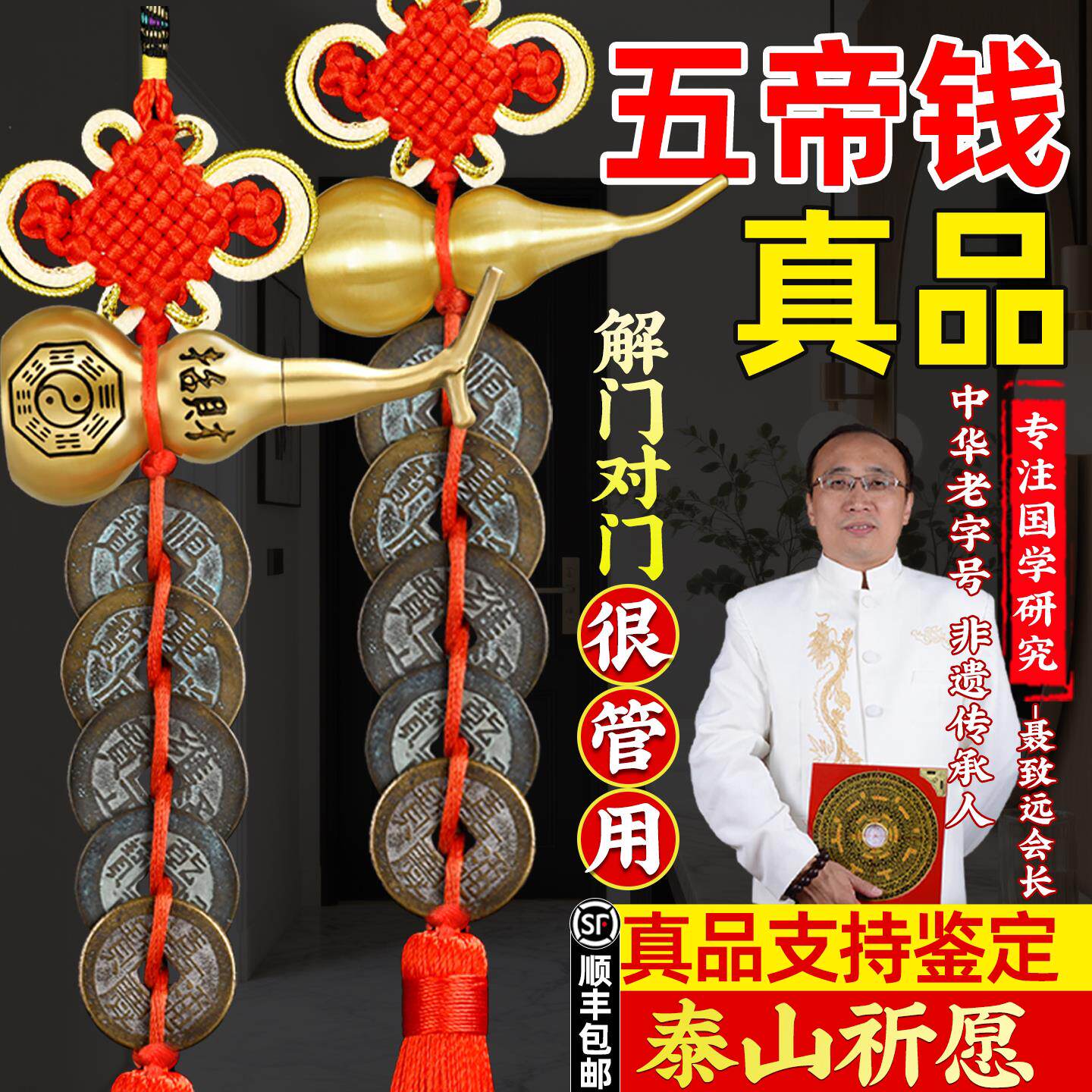 真品五帝钱门对门葫芦挂饰纯黄铜入户门吉祥结铜钱招财古币压门槛