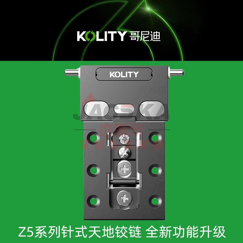 哥尼迪衣柜极简铝框玻璃门升级伸缩转轴270度双液压缓冲针式铰链