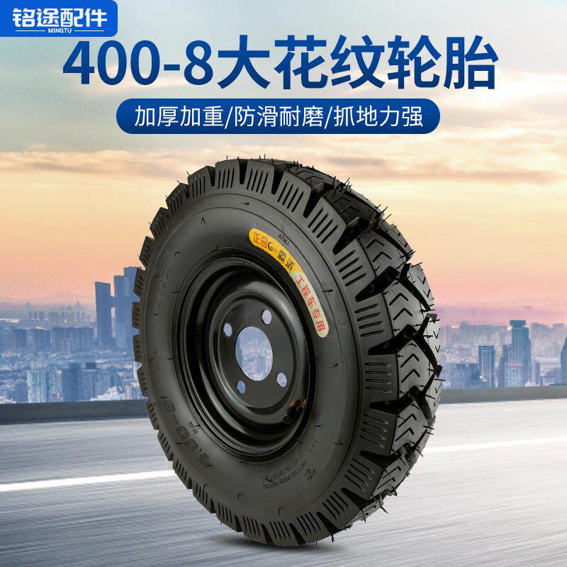 400-8充气胎总成 工地三轮车手推车4.00-8内外胎有钢圈 加厚轮胎